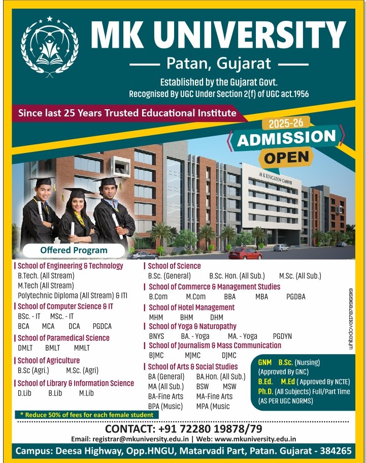 MK University Admission